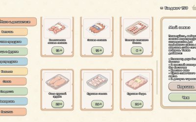 Pack my Order