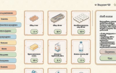Pack my Order