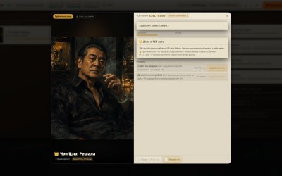 Rich List: The Order